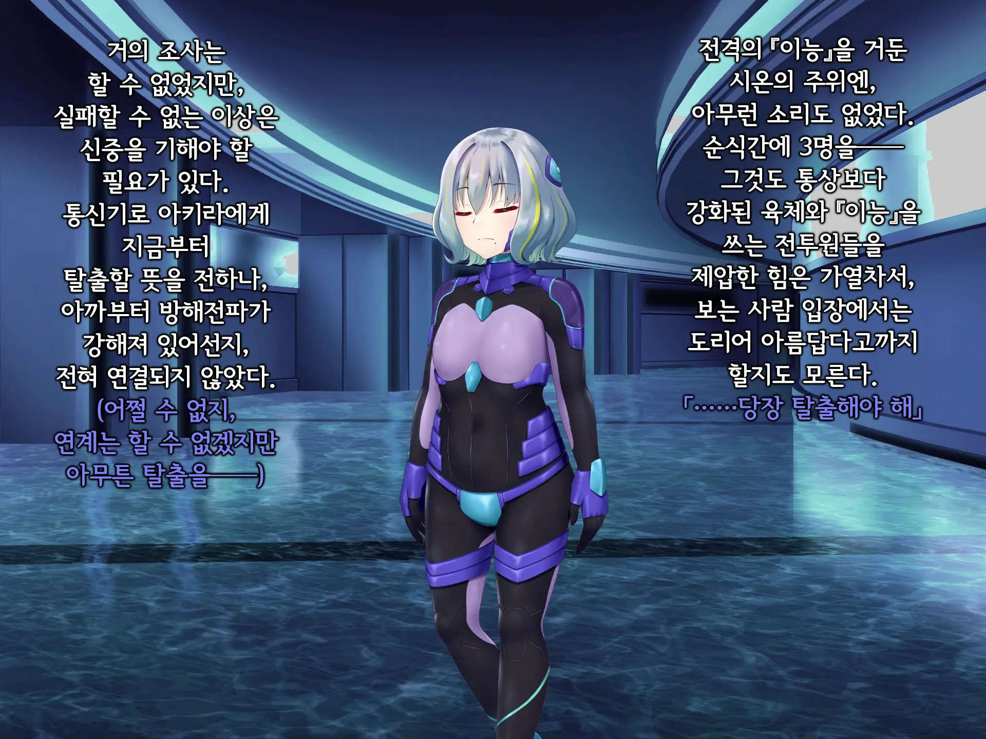 Senyou No Shion -Shinsou Saisei Makyouroku- | 섬요의 시온 -심조최성마교록-